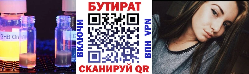 mega   Десногорск  БУТИРАТ оксибутират 