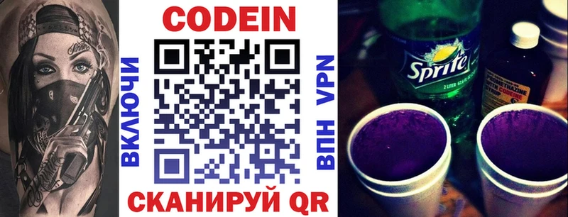 blacksprut ССЫЛКА  Десногорск  Кодеиновый сироп Lean напиток Lean (лин) 