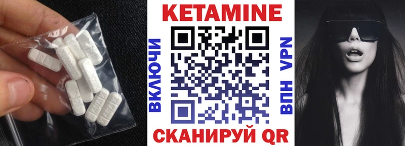 Кетамин VHQ  Десногорск 
